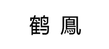 Partner brands